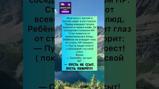 НОВЫЙ РУССКИЙ 29 #анекдоты #шутки #приколы #радость #юмор #смех