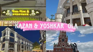 поездка с классом!⭐️ | Казань и Йошкар Ола 2023 | summer travel with classmates🚞