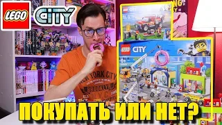 LEGO City 2019 - не покупай пока не посмотришь