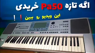 آموزش ارگ : آموزش کار با ارگ   Pa80 | PA50