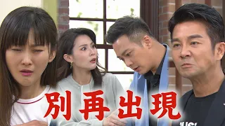 【天道】EP91 妹控文堯怒吼萌姿要她滾!靜玉得知有老公感到混亂又心痛 信賢忤逆彩霞被輝煌關在家│完全娛樂