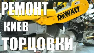 Зашумела Торцовочная пила/РЕМОНТ ТОРЦОВОЧНОЙ ПИЛЫ DEWALT DW716/замена подшипников