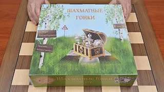 Настольная игра для детей Шахматные гонки