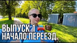 №1 УЕХАЛА ИЗ РОССИИ В ПОЛЬШУ / ЗАСЕЛИЛАСЬ В ОБЩАГУ / ЖИВУ НА ПОСЛЕДНИЕ ДЕНЬГИ