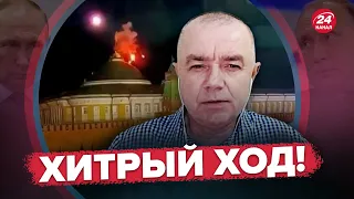 💥СВИТАН: Удары по КРЕМЛЮ постановочные / Путин готовит КИНЖАЛЫ по Украине? | Главное за 19:00