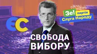 На що погодилися в Мінську / Свобода вибору з Куликовим