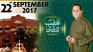 Fountain House Lahore | Qutb Online | SAMAA TV | Bilal Qutb | 22 Sept 2017