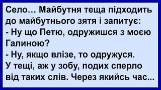 Якщо влізе, то одружуся... Сміх! Гумор! Позитив!