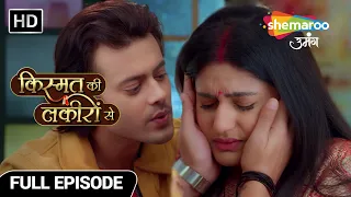 Kismat Ki Lakiron Se |New Episode 447|Roshini ka Plan Fail Abhay Shraddha aaye aur paas | TV Serial