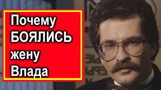 Почему все боялись жену Влада Листьева ?  Жена Влада Листьева . Что сказала Мать Листьева