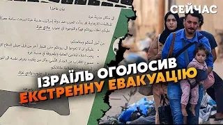 🚀 5 минут назад! В Секторе Газа СРОЧНАЯ ЭВАКУАЦИЯ. Израиль готовит МОЩНЫЙ УДАР.К границе идут ВОЙСКА