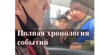 Парковщик против Качка/драка на рынке «Алтын Орда» КТО ПРАВ/КТО ВИНОВАТ??