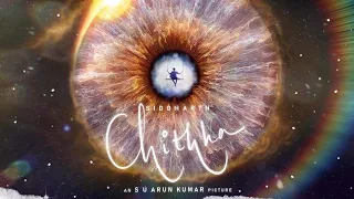 Chithha HD Trailer - Siddharth,S U Arun Kumar