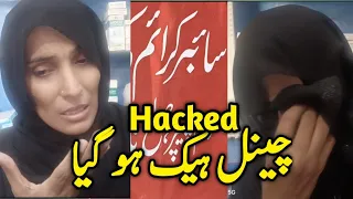 Youtube Channel hack ho gya || Uzma Ki Dunya ||