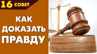 Совет №16: Не применяй много аргументов сразу, дай возможность поработать каждому из них