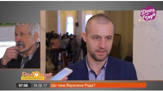 Козак Гаврилюк і простий пенсіонер відповіли на однакові питання Даші Селфі