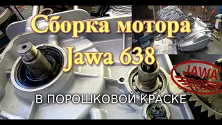Сборка мотора Ява 638 | Детали в порошковой краске (Jawa 638) г. Рязань