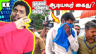 GTA 5 ஆடினால் கைதா? | What is Game Piracy Explained In Tamil | Kuriyidu Kanthasamy | #mrkk  #a2d