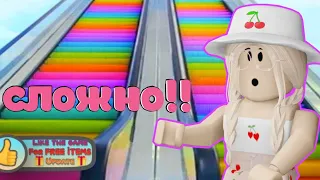 САМОЕ СЛОЖНОЕ ОББИ!! ПРОШЛА ИЛИ НЕТ? / Roblox Hard Obby