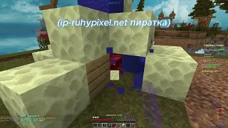 разнёс нуба на RUHYPIXEL #shorts