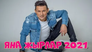 Анвар Нургалиев - Большой Гала концерт 2021   Часть 1