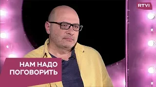 С чего начинается травля / Нам надо поговорить с Димой Зицером