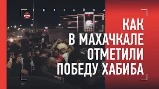 Махачкала празднует победу Хабиба над Гейджи. Весь город на улицах