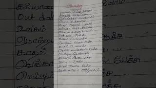 Odanju odanju song lyrics Tamil/Losliya/Break up song/Vaishnav Rs/vaikomvijayalakshmi/Bala/vishnu