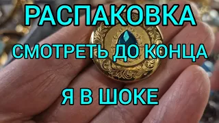 145.Распаковка лома. Кто выбрасывает такое в мусор? Дизайнерские украшения в ломе. Я в шоке😱