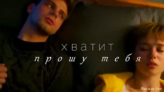 Лера и Тимофей ll Отель Феникс ll Мне не вынести