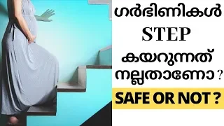 Climbing Stairs in Pregnancy Safe or Not Malayalam