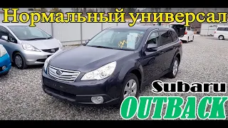 обзор SUBARU OUTBACK 👺 технологичный универсал в Абхазии 🤠✋