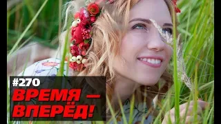 Готова ли Россия к эре «зелёной энергетики»? (Время-вперёд! #270)