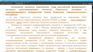 ЗАЯВЛЕНИЕ О ХИЩЕНИИ ПАСПОРТА СССР