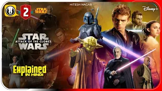 Star Wars: Episode 2 - Attack of the Clones 2002 Explained In Hindi | Disney+ Hotstar | Hitesh Nagar
