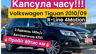 Volkswagen Tiguan R-Line, 4Motion 2009р, справжня капсула часу з Німеччини!!!