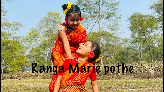 Ranga Matir Pothe|| রাঙ্গা মাটির পথে ||Arpita Das||Folk Dance||Kalapriya Manisha