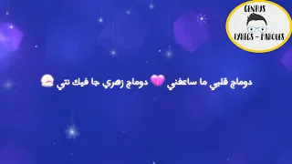 حرقتي قلبي ضحكتي عليا 😭  ضميرك يحاسبك -  أغنية حزينة 2018