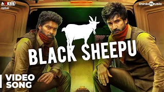 Marakatha Mani | Black Sheepu Video Song | Aadhi, Nikki Galrani | Dhibu Ninan Thomas