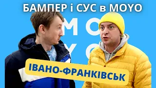 Бампер і Сус в MOYO! Івано-Франківськ.