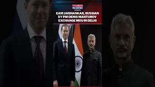India-Russia Dialogues: EAM S Jaishankar Meets Russian Deputy Prime Minister Denis Manturov #shorts