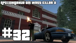 Прохождение GTA III Миссия 32 Прощай,Папарацци!