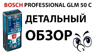 Лазерный дальномер Bosch GLM 50 C. ДЕТАЛЬНЫЙ ОБЗОР!