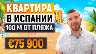 Недвижимость в Испании. Квартира в Испании в 100 м от пляжа