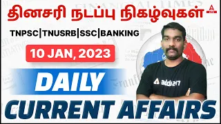 TNPSC, TNUSRB, SSC, Banking Daily Current Affairs in Tamil with Practice Questions | 10 Jan 2023