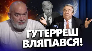 ШЕЙТЕЛЬМАН: ООН діє під диктовку КРЕМЛЯ? / Макрон усіх ЗДИВУВАВ!