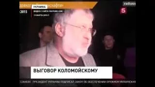 Порошенко сделал Коломойскому выговор, тот в ответ заблокировал счета президента в своем банке 20150