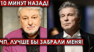 10 минут назад! чп, Лучше бы забрали меня! Лещенко шокировал заявлением о Добрынине