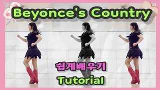 Beyonce's Country Line Dance / Tutorial 쉽게배우기 / Chany Linedance