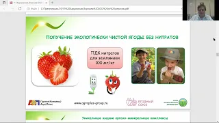 13 Выращивание экологически безопасной продукции в открытом и защищенном грунте   Валентина Кардовс